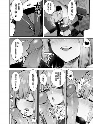 (C103) [だにまるstudio (だにまる)] 元カレとはできなかったセックスしてもいいですか？ [白杨汉化组][無修正]_029