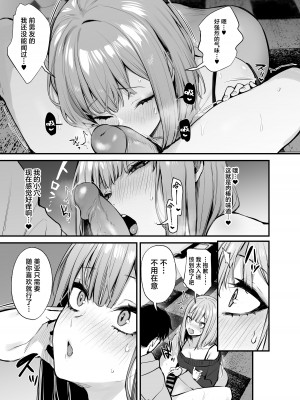 (C103) [だにまるstudio (だにまる)] 元カレとはできなかったセックスしてもいいですか？ [白杨汉化组][無修正]_030