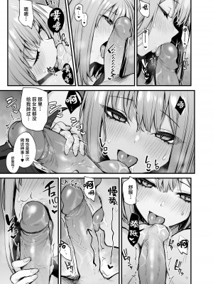 (C103) [だにまるstudio (だにまる)] 元カレとはできなかったセックスしてもいいですか？ [白杨汉化组][無修正]_032