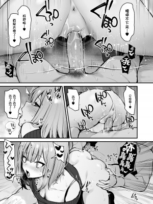 (C103) [だにまるstudio (だにまる)] 元カレとはできなかったセックスしてもいいですか？ [白杨汉化组][無修正]_038