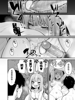 (C103) [だにまるstudio (だにまる)] 元カレとはできなかったセックスしてもいいですか？ [白杨汉化组][無修正]_051