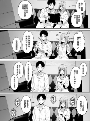 (C103) [だにまるstudio (だにまる)] 元カレとはできなかったセックスしてもいいですか？ [白杨汉化组][無修正]_053