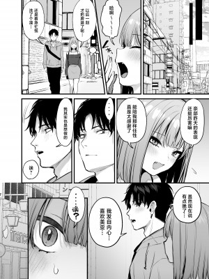 (C103) [だにまるstudio (だにまる)] 元カレとはできなかったセックスしてもいいですか？ [白杨汉化组][無修正]_071