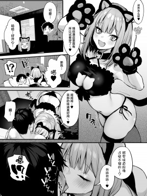 (C103) [だにまるstudio (だにまる)] 元カレとはできなかったセックスしてもいいですか？ [白杨汉化组][無修正]_083