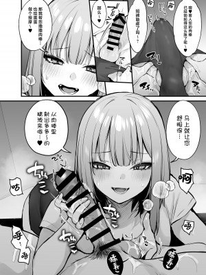 (C103) [だにまるstudio (だにまる)] 元カレとはできなかったセックスしてもいいですか？ [白杨汉化组][無修正]_088