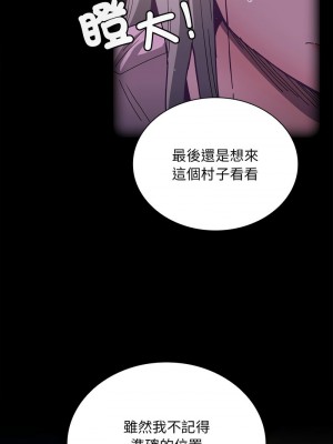 陌生的未婚妻 76-77話_76_11