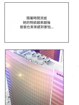 一桿進洞 20-21話_20_11