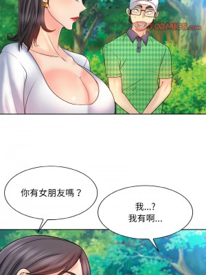 一桿進洞 20-21話_21_09