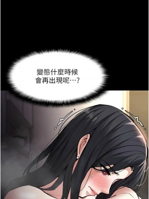 癡漢成癮 81-82話_81_04