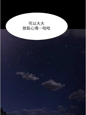 癡漢成癮 81-82話_82_06