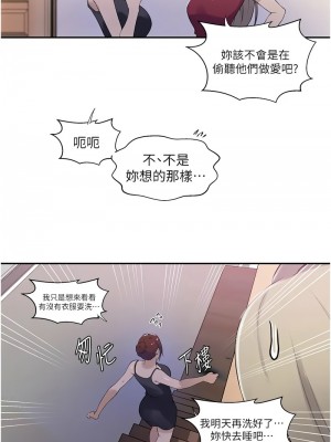 秘密教學 223-224話_224_7