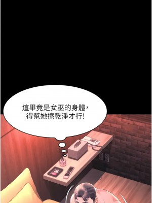萌鬼飯店實錄 14-15話_15_10