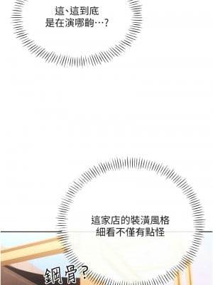 性運刮刮樂 10-11話_10_02