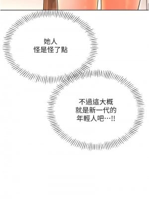 性運刮刮樂 10-11話_10_04
