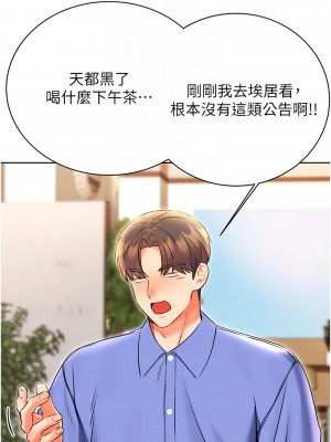 性運刮刮樂 10-11話_10_05