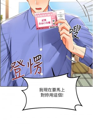 性運刮刮樂 10-11話_10_06