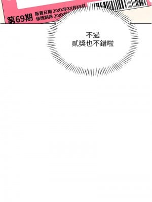 性運刮刮樂 10-11話_10_08