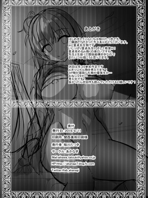 (C96)[あかなぎ (相川たつき)] jkの誘惑と童貞数学教師の秘密の補習_025