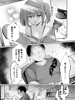[B-銀河] 生意気な妹にお金を払ったら定期的にえっちできるようになった件_002