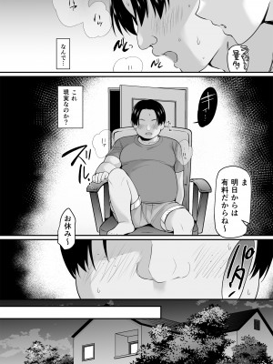 [B-銀河] 生意気な妹にお金を払ったら定期的にえっちできるようになった件_012