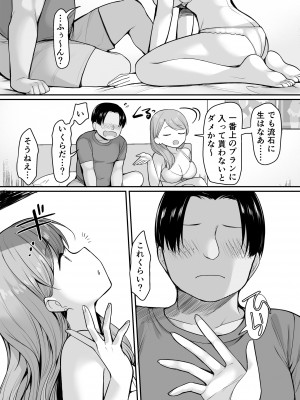 [B-銀河] 生意気な妹にお金を払ったら定期的にえっちできるようになった件_025