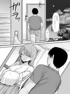 [B-銀河] 生意気な妹にお金を払ったら定期的にえっちできるようになった件_035