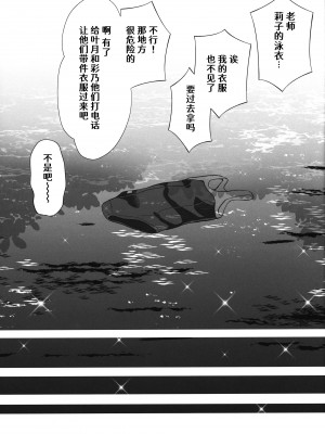 (C102) [いもむや本舗 - Singleton (あずまゆき)] 過ちは秘事のはじまり6 [白杨汉化组]_28