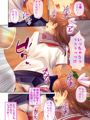 無上の搾精vol.1 ～粘液触手に囚われ！！吐精にまみれる苗床母体～【フェチコレ！シリーズ】_196