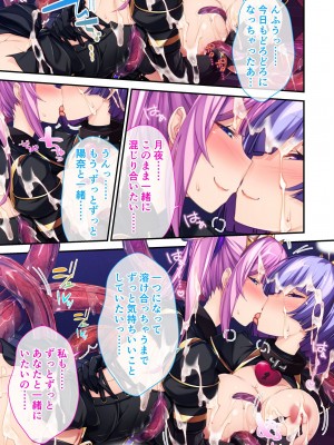 無上の搾精vol.1 ～粘液触手に囚われ！！吐精にまみれる苗床母体～【フェチコレ！シリーズ】_051