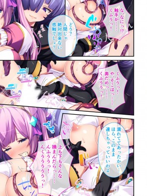 無上の搾精vol.1 ～粘液触手に囚われ！！吐精にまみれる苗床母体～【フェチコレ！シリーズ】_013