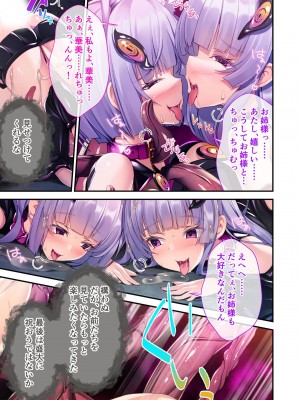 無上の搾精vol.1 ～粘液触手に囚われ！！吐精にまみれる苗床母体～【フェチコレ！シリーズ】_104
