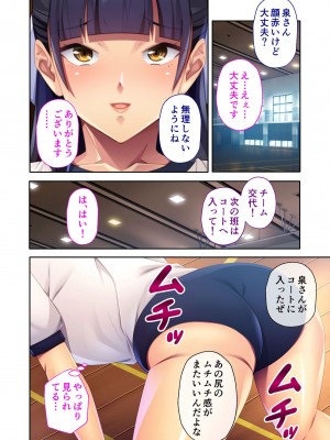無上の搾精vol.1 ～粘液触手に囚われ！！吐精にまみれる苗床母体～【フェチコレ！シリーズ】_177