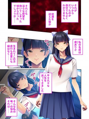無上の搾精vol.1 ～粘液触手に囚われ！！吐精にまみれる苗床母体～【フェチコレ！シリーズ】_172