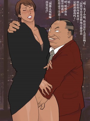 [街中同人誌會 (ナッピー)] 南関写真集【中文】_65