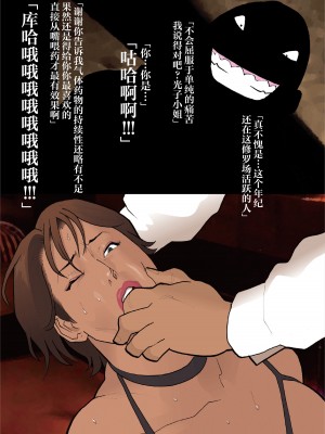 [街中同人誌會 (ナッピー)] 南関写真集【中文】_60