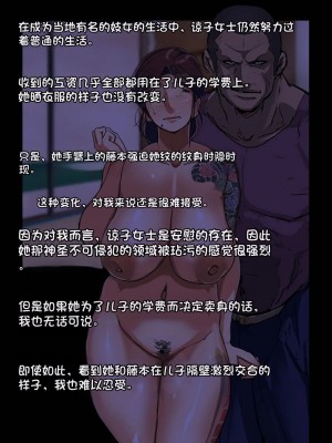 [モクゾウザブトン (杢臓)] 母壊 [stkword个人机翻汉化]_078