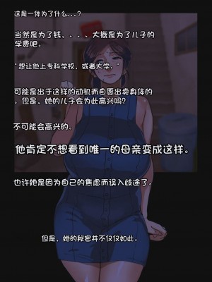 [モクゾウザブトン (杢臓)] 母壊 [stkword个人机翻汉化]_039