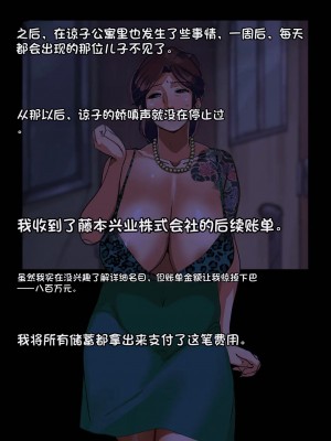 [モクゾウザブトン (杢臓)] 母壊 [stkword个人机翻汉化]_114