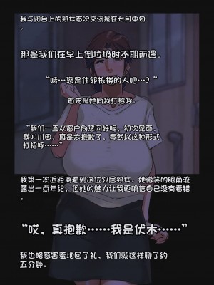 [モクゾウザブトン (杢臓)] 母壊 [stkword个人机翻汉化]_007