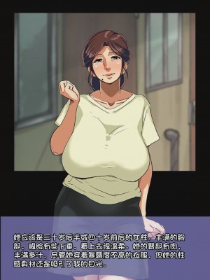 [モクゾウザブトン (杢臓)] 母壊 [stkword个人机翻汉化]_006