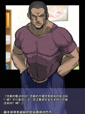 [モクゾウザブトン (杢臓)] 母壊 [stkword个人机翻汉化]_101