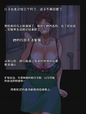 [モクゾウザブトン (杢臓)] 母壊 [stkword个人机翻汉化]_131