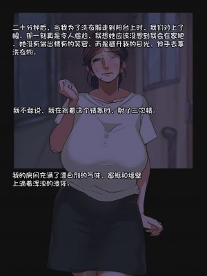 [モクゾウザブトン (杢臓)] 母壊 [stkword个人机翻汉化]_032