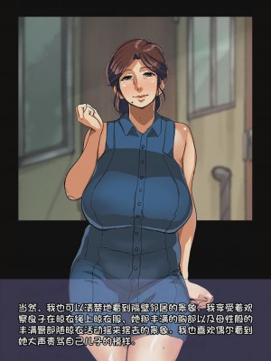 [モクゾウザブトン (杢臓)] 母壊 [stkword个人机翻汉化]_014