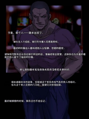 [モクゾウザブトン (杢臓)] 母壊 [stkword个人机翻汉化]_160