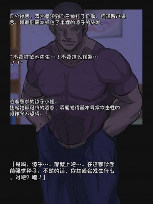 [モクゾウザブトン (杢臓)] 母壊 [stkword个人机翻汉化]_099