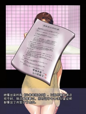 [モクゾウザブトン (杢臓)] 母壊 [stkword个人机翻汉化]_086