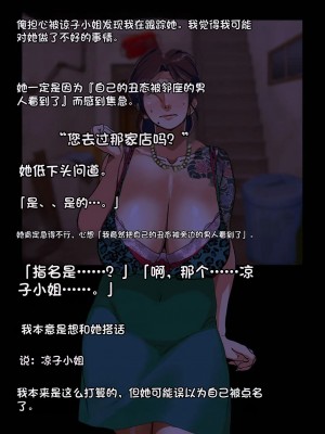 [モクゾウザブトン (杢臓)] 母壊 [stkword个人机翻汉化]_081