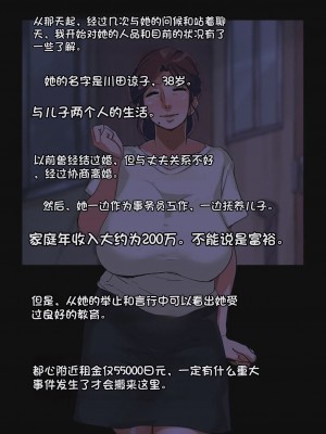 [モクゾウザブトン (杢臓)] 母壊 [stkword个人机翻汉化]_008