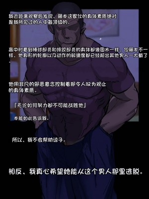 [モクゾウザブトン (杢臓)] 母壊 [stkword个人机翻汉化]_102